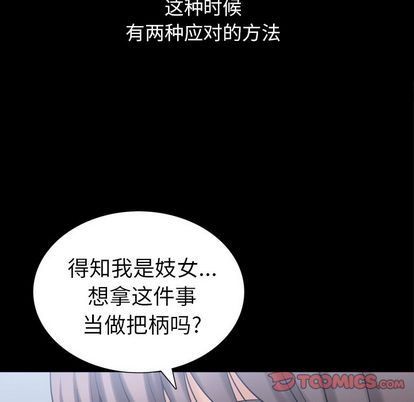 善良的她:第36话-97