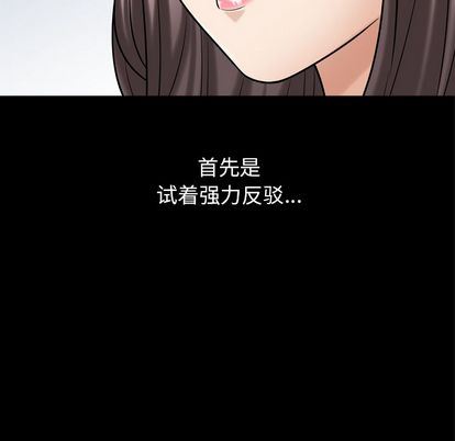 善良的她:第37话-4