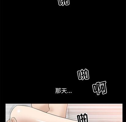 善良的她:第37话-30