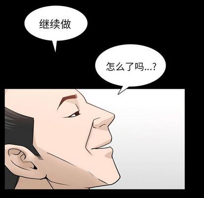 善良的她:第37话-70