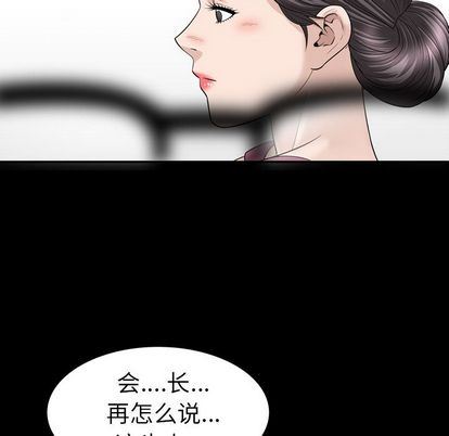 善良的她:第37话-77