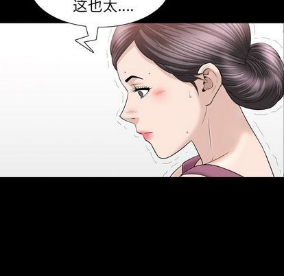 善良的她:第37话-78