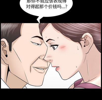 善良的她:第37话-80