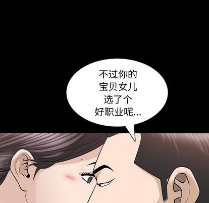 善良的她:第37话-84