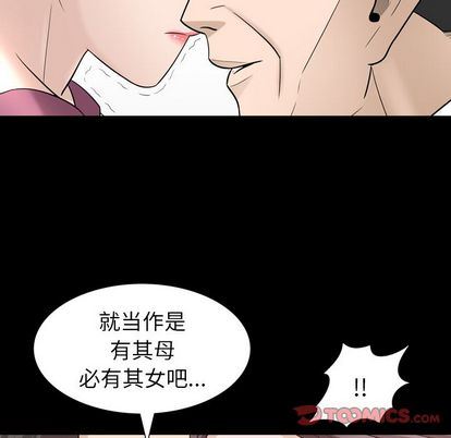 善良的她:第37话-85