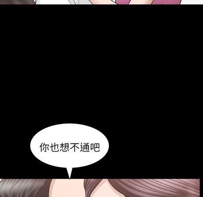 善良的她:第37话-90