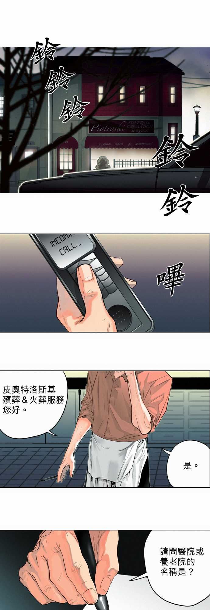 杰克森的棺材：01. First Call-5