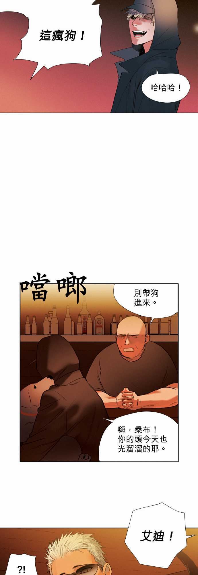 杰克森的棺材：06. Sambo&amp;amp;#039;s Bar-20