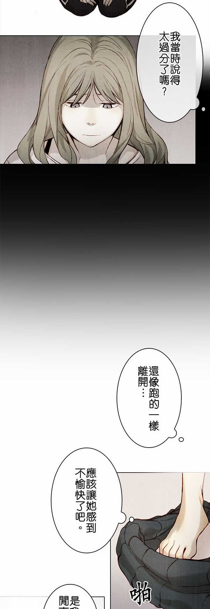 春之雪：第11话-34