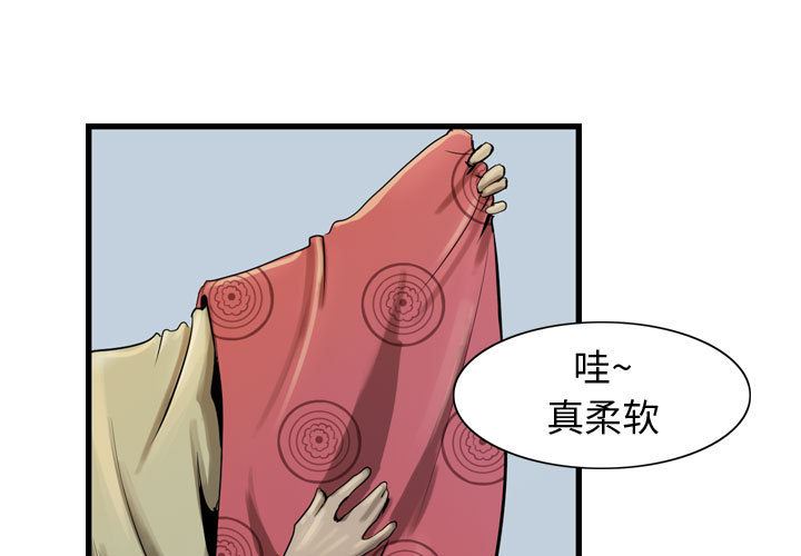 逍遥游：13-0