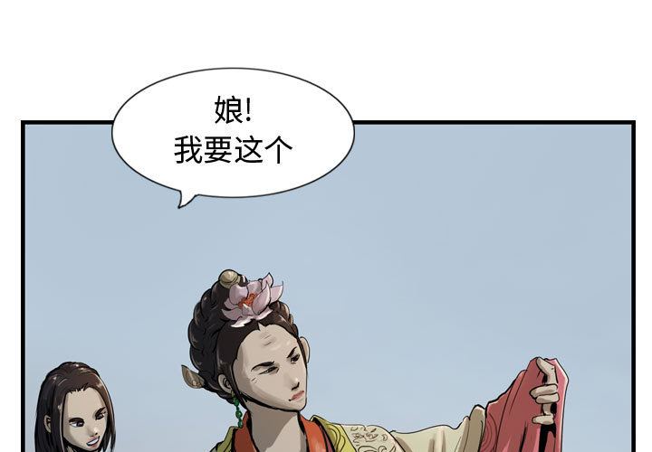 逍遥游：13-2