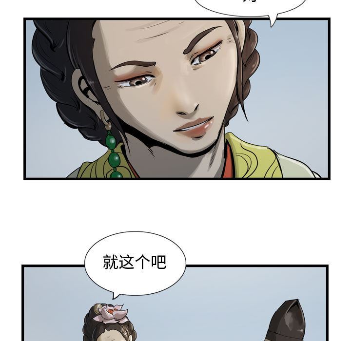 逍遥游：13-4