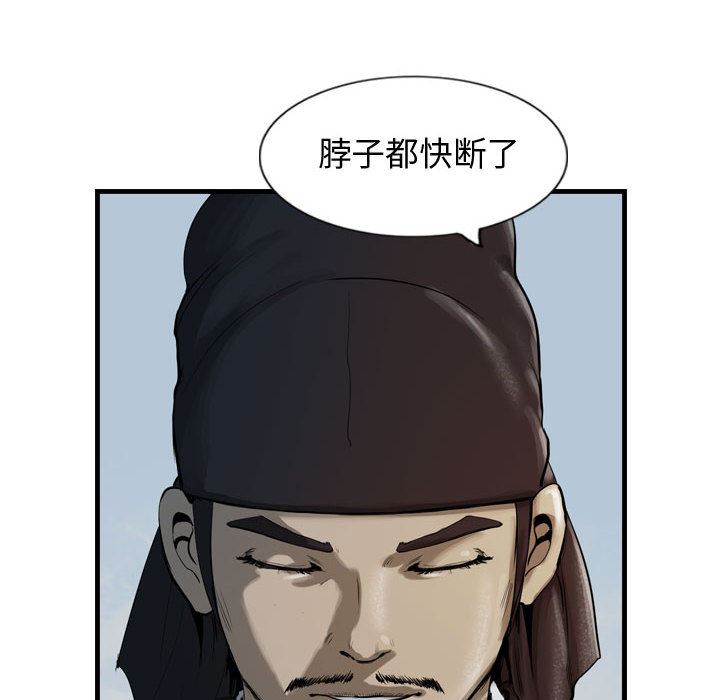 逍遥游：13-39