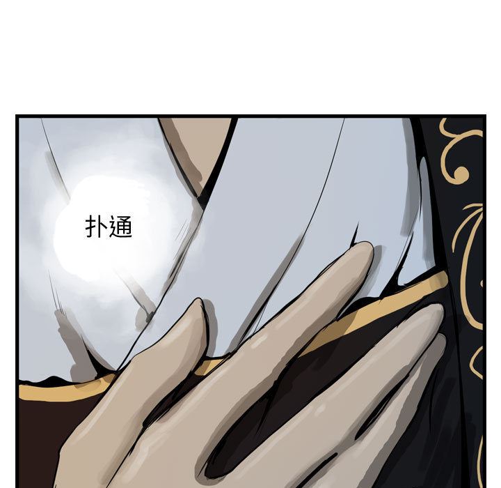 逍遥游：13-44