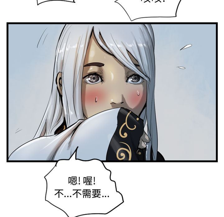 逍遥游：13-52