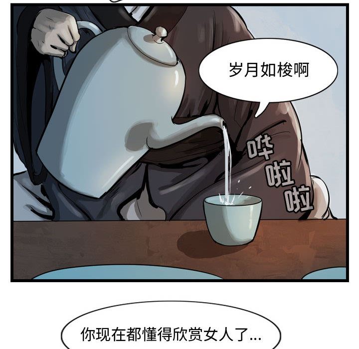 逍遥游：13-53