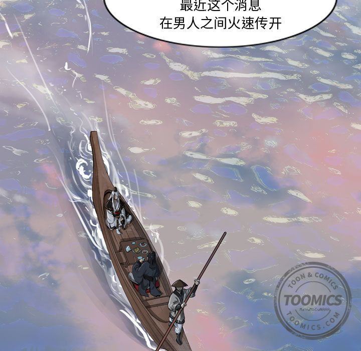 逍遥游：13-56