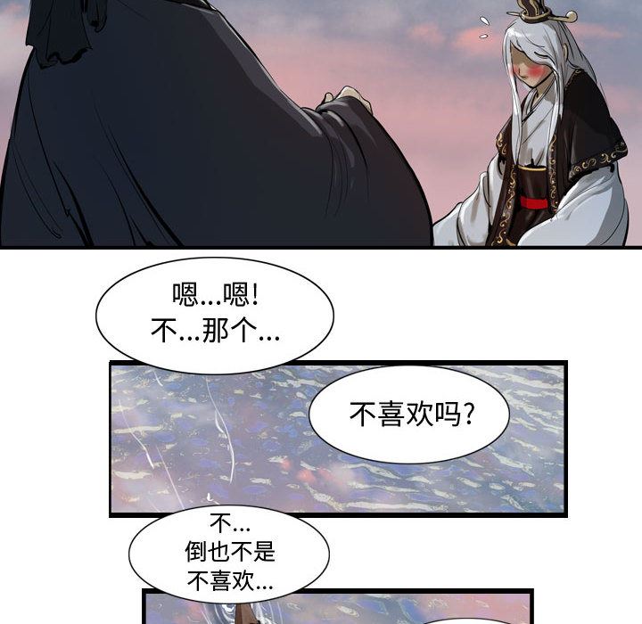 逍遥游：13-59