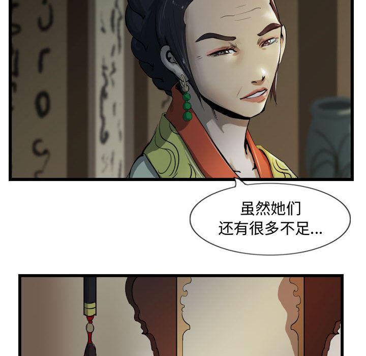 逍遥游：13-68