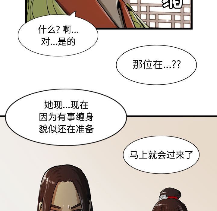 逍遥游：13-75