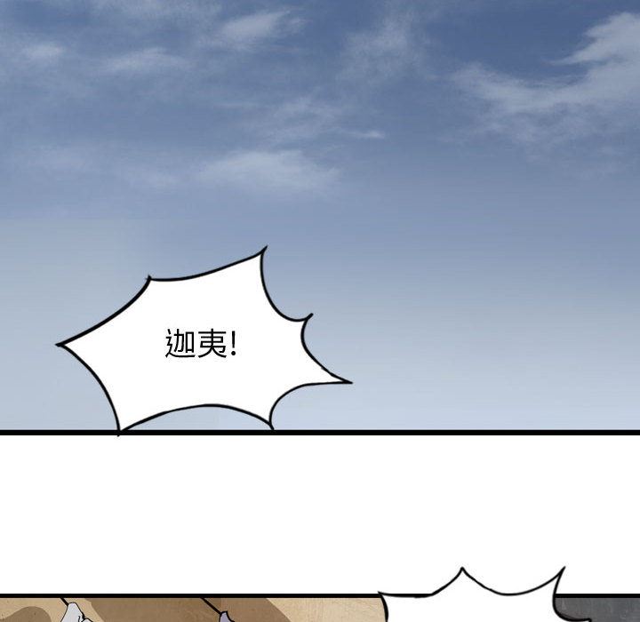 逍遥游：13-78
