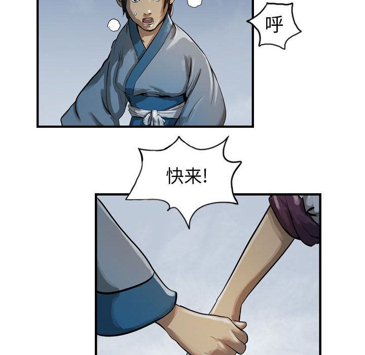 逍遥游：13-82