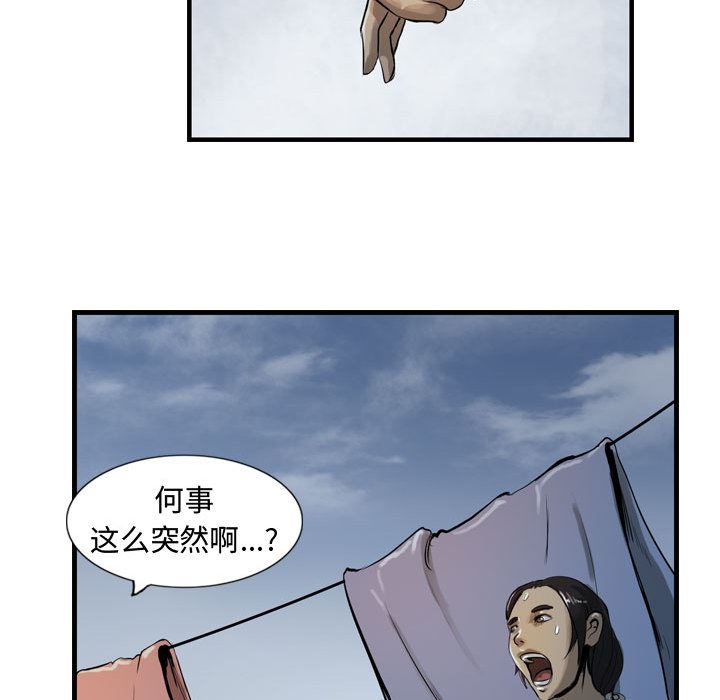 逍遥游：13-83