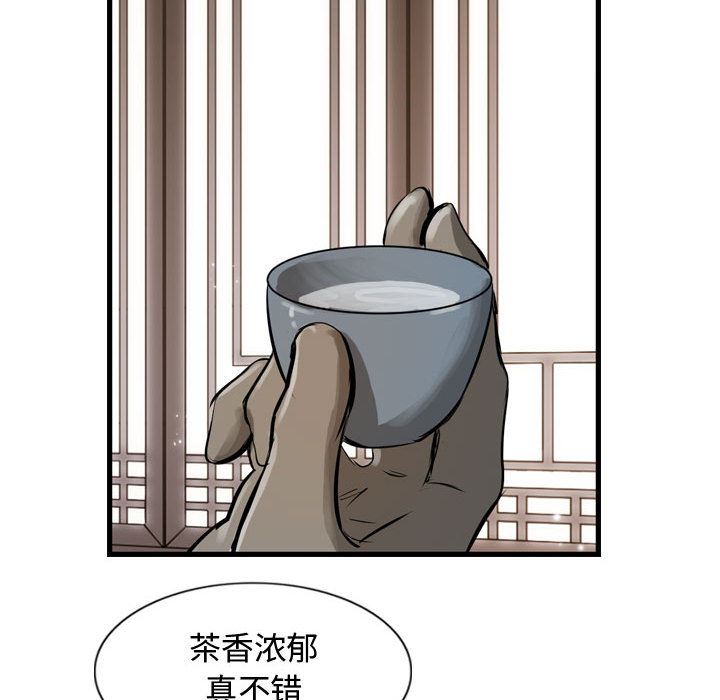 逍遥游：13-90