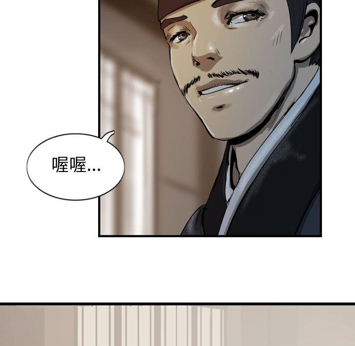 逍遥游：13-94