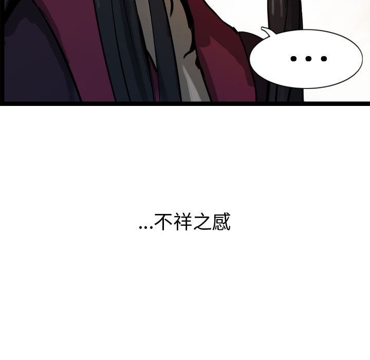 逍遥游：13-99