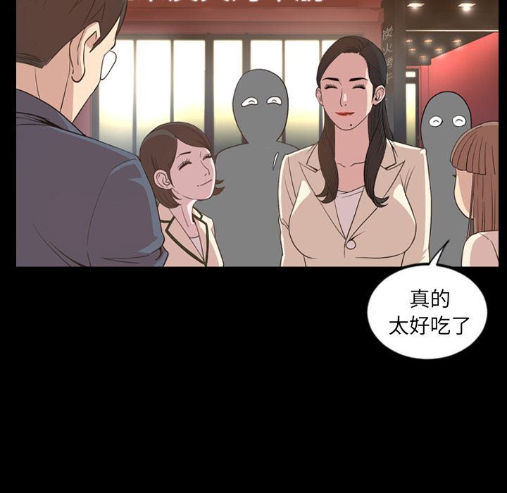 今天有空吗？:第17话-6