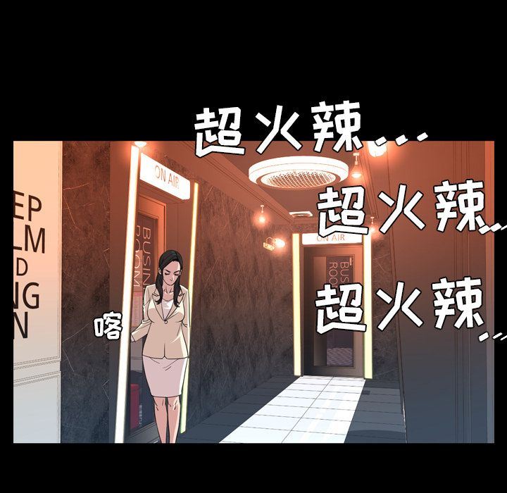 今天有空吗？:第17话-65