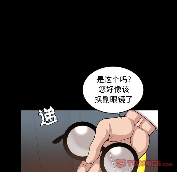 今天有空吗？:第29话-53