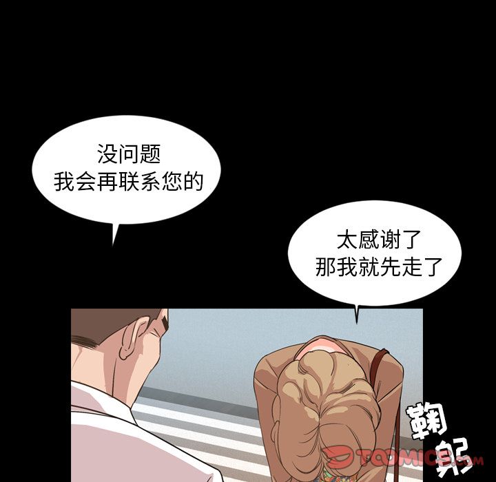 今天有空吗？:第29话-57