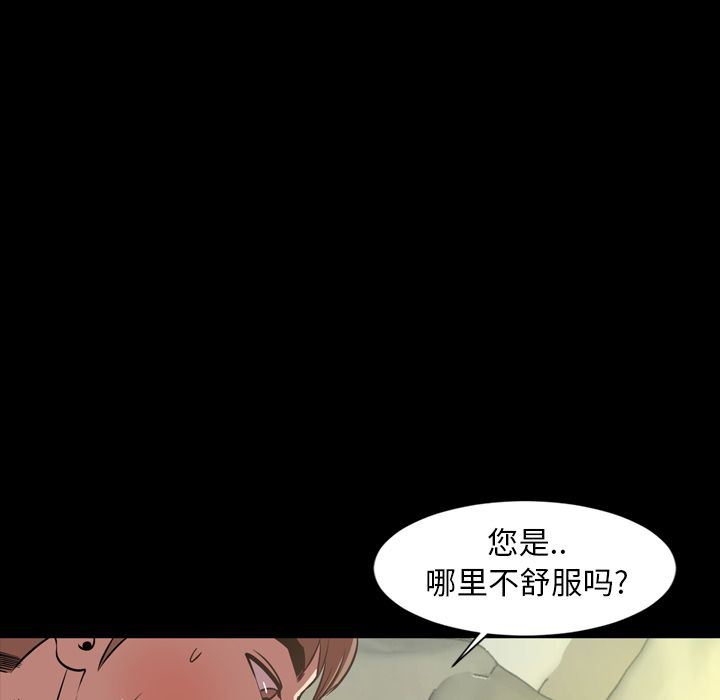 今天有空吗？:第33话-76