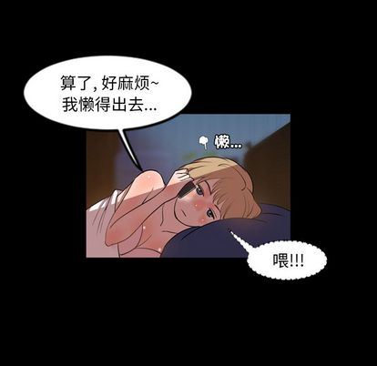 今天有空吗？:第35话-71