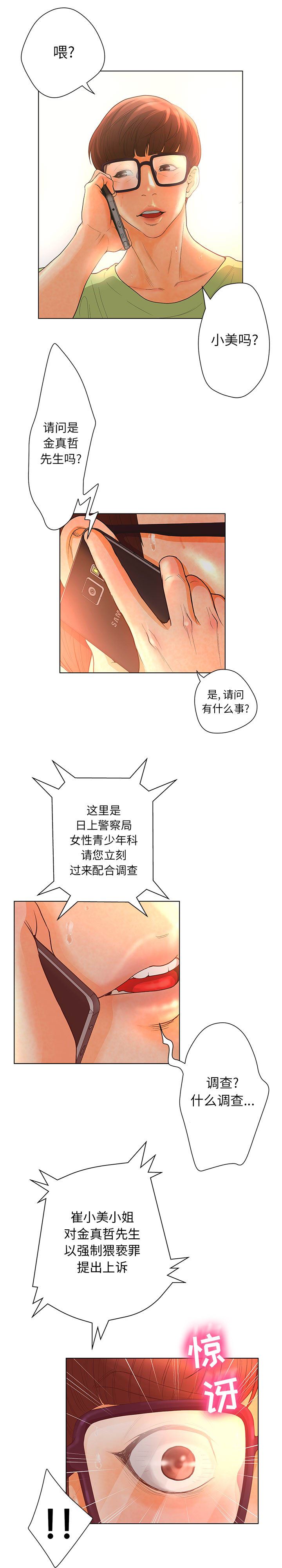 诬告：1-8