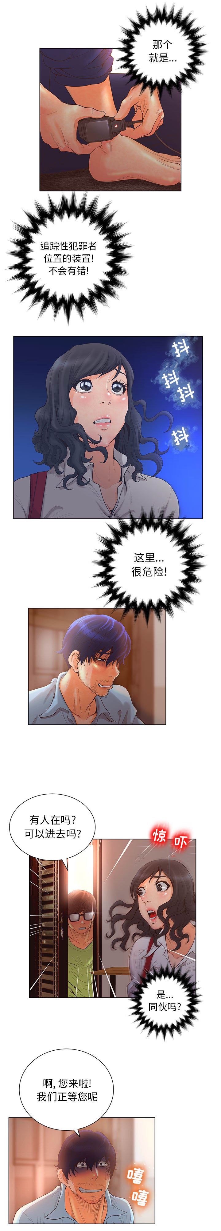 诬告：1-18