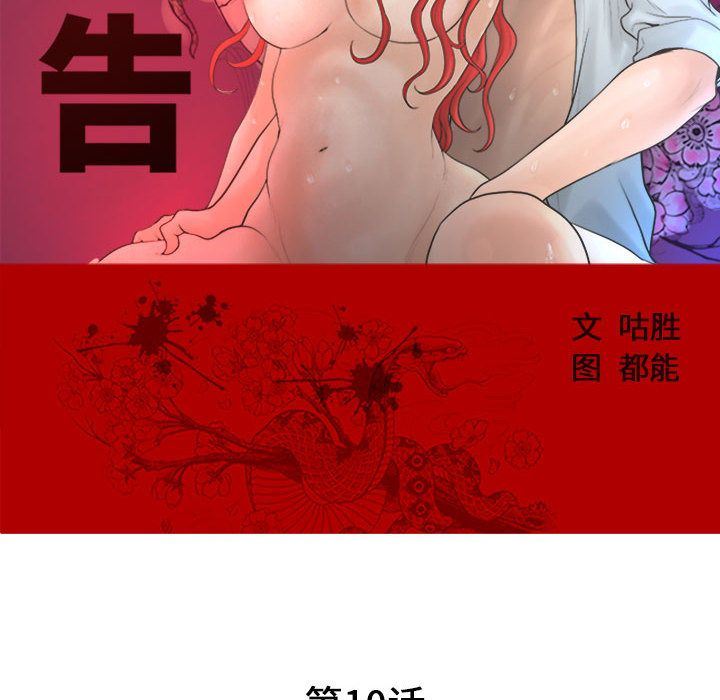 诬告：10-45
