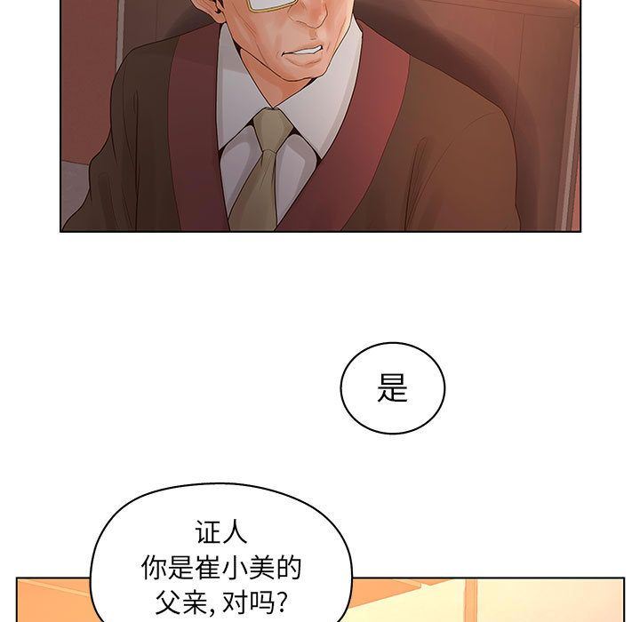 诬告：10-56