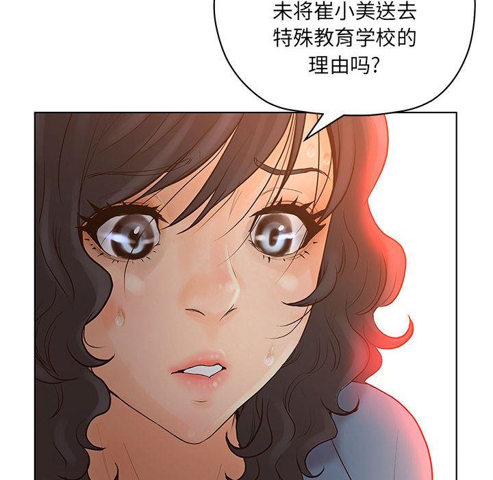 诬告：10-61