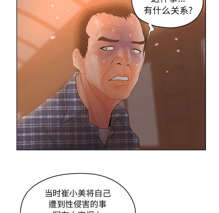 诬告：10-87