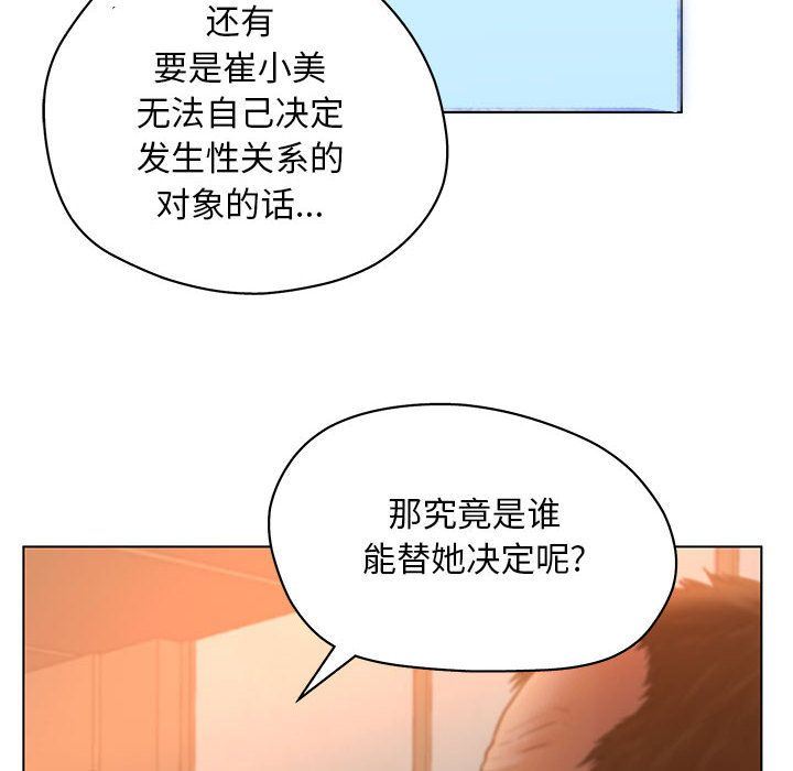 诬告：10-105