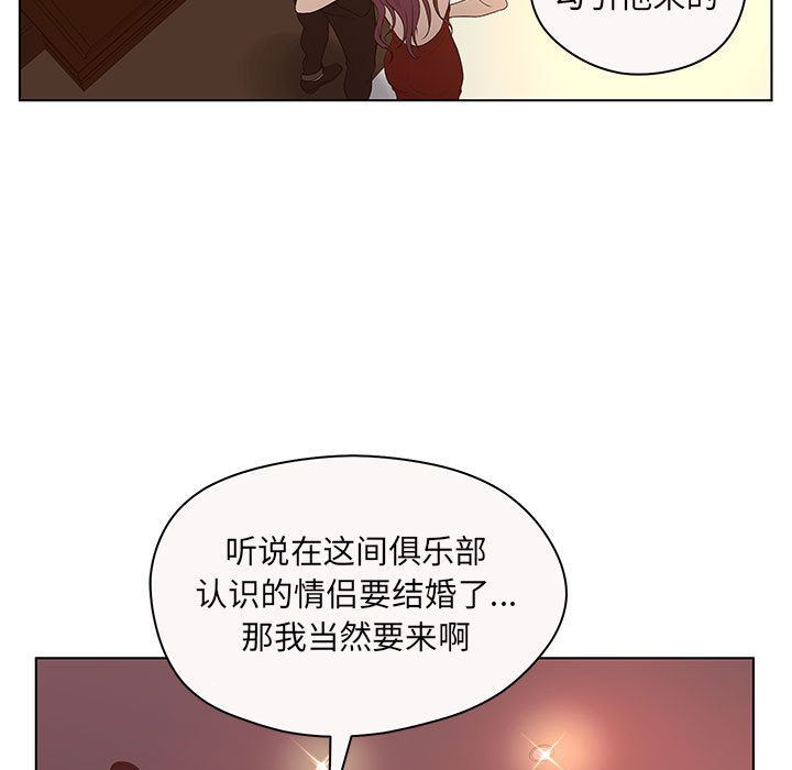 诬告第12话-12