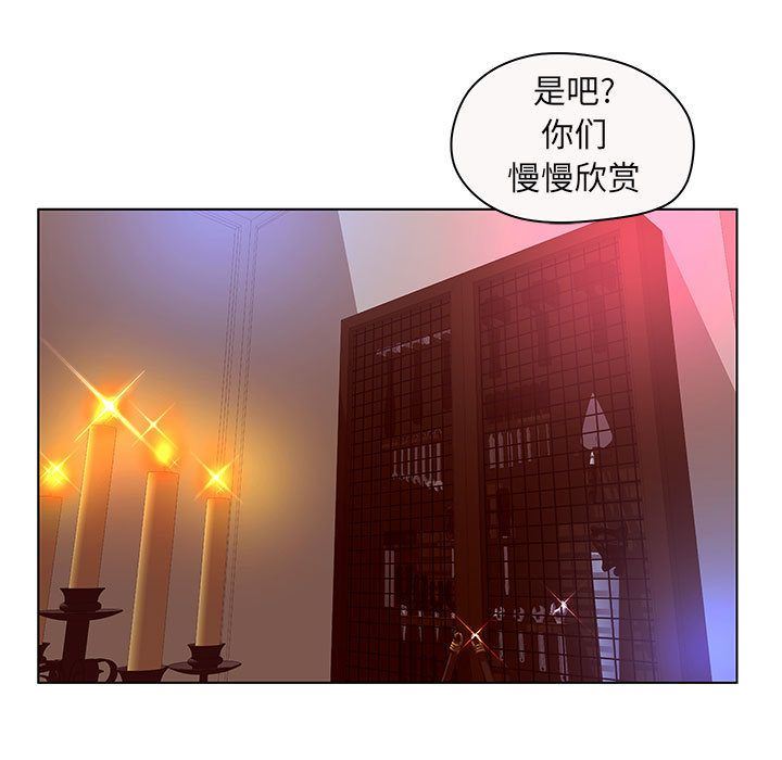 诬告第12话-16