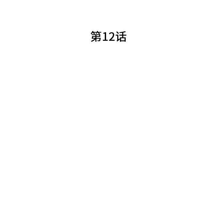 诬告第12话-60