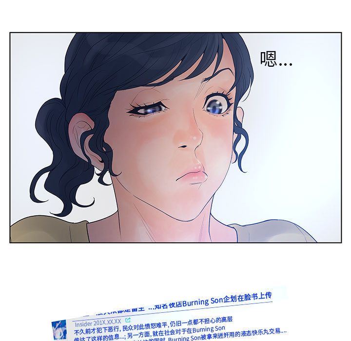 诬告第12话-62