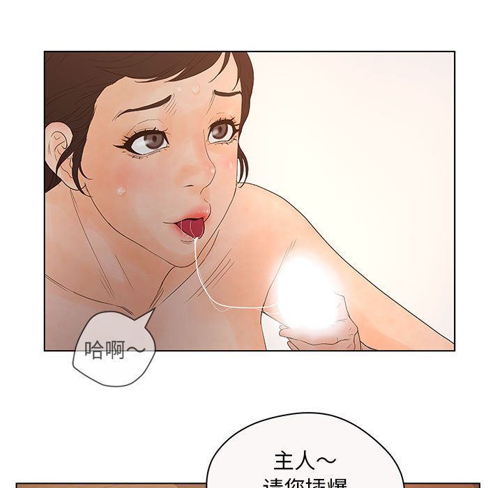 诬告第12话-84