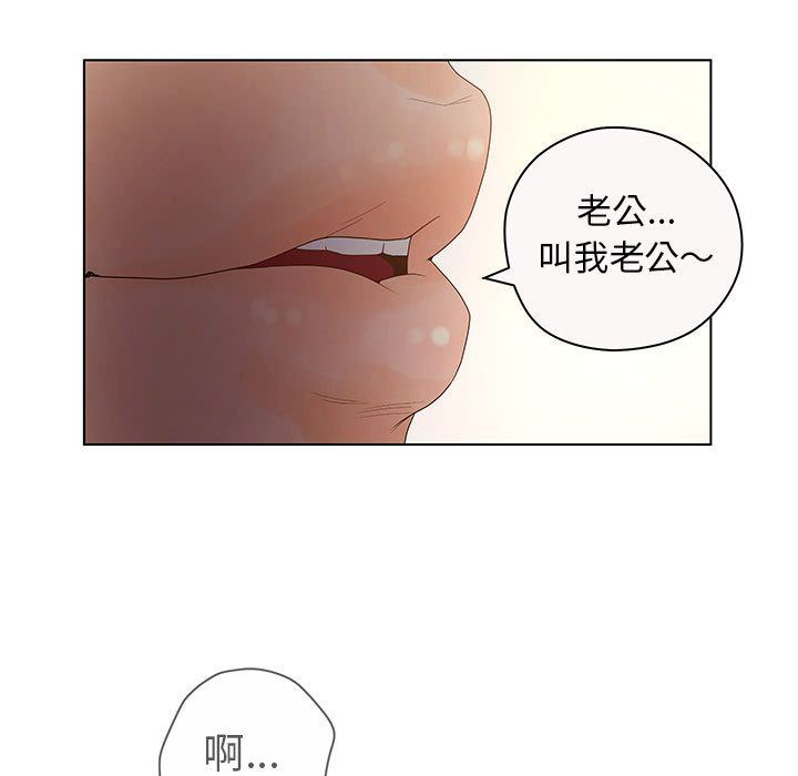 诬告第12话-88