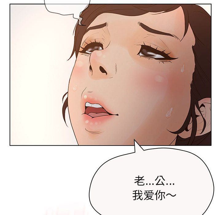 诬告第12话-89